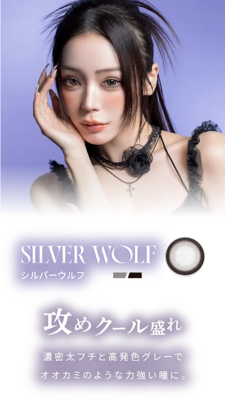 SILVER WOLF シルバーウルフ