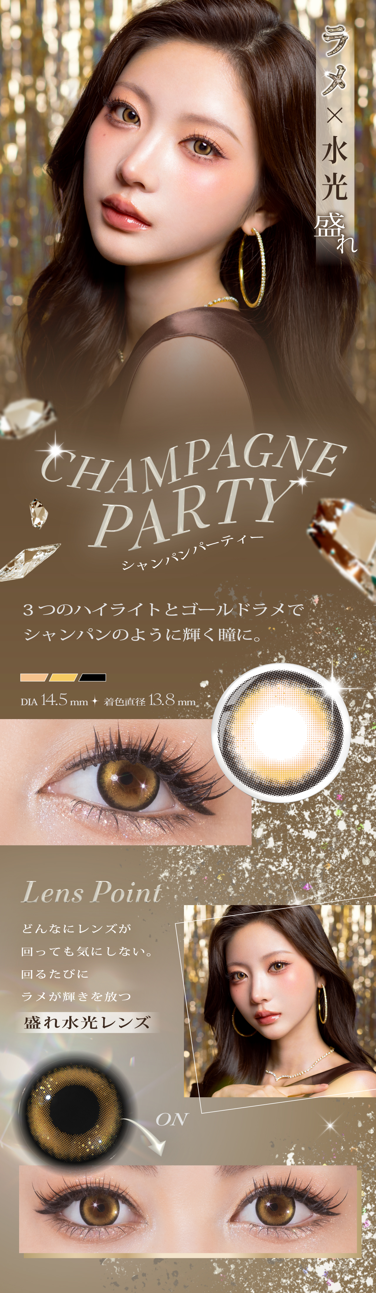 【公式】せいせい（田向 星華）プロデュースカラコンRESAY（リセイ）