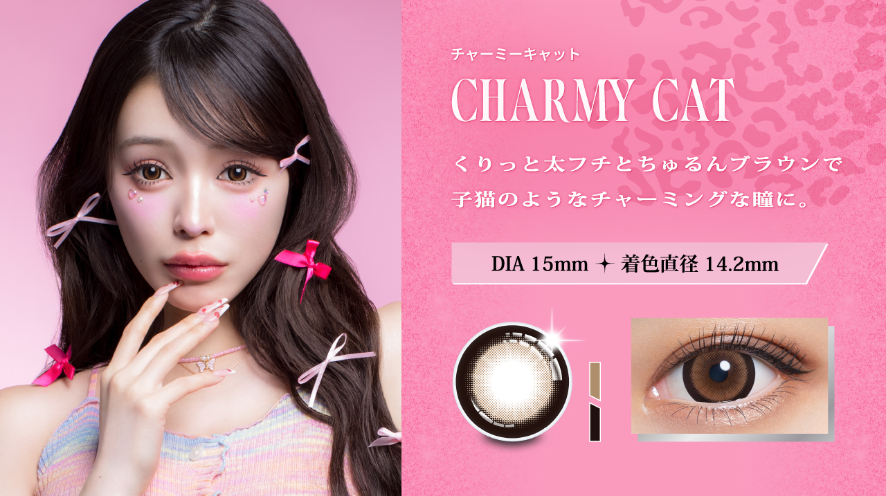 【公式】せいせい（田向 星華）プロデュースカラコンRESAY（リセイ）