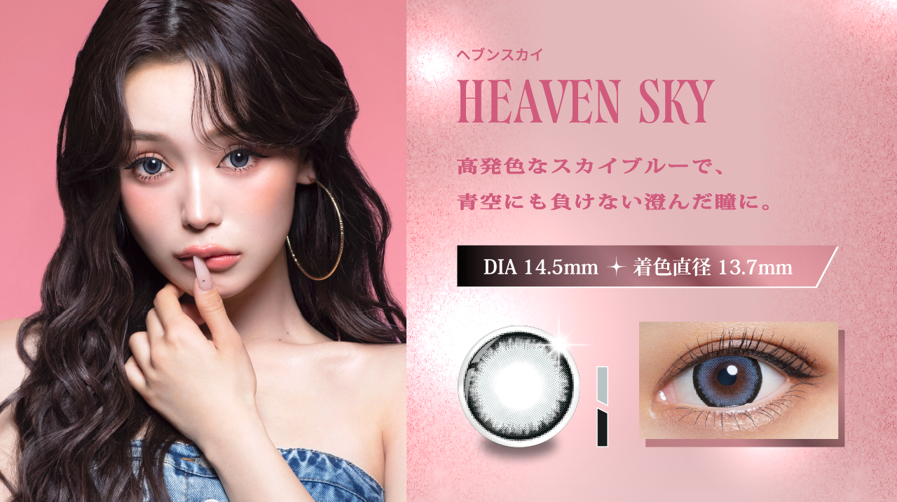 【公式】せいせい（田向 星華）プロデュースカラコンRESAY（リセイ）