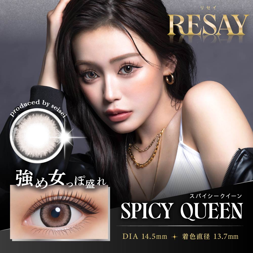 SPICY QUEEN