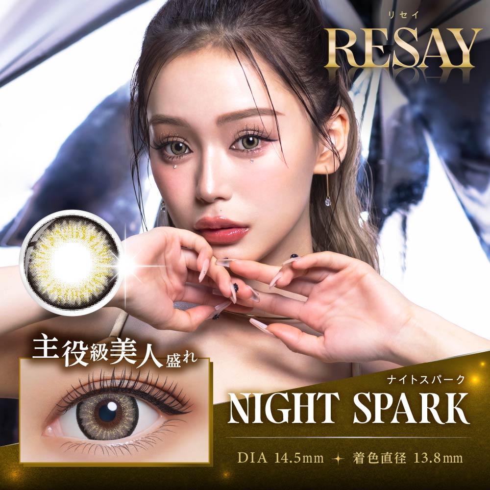 NIGHT SPARK