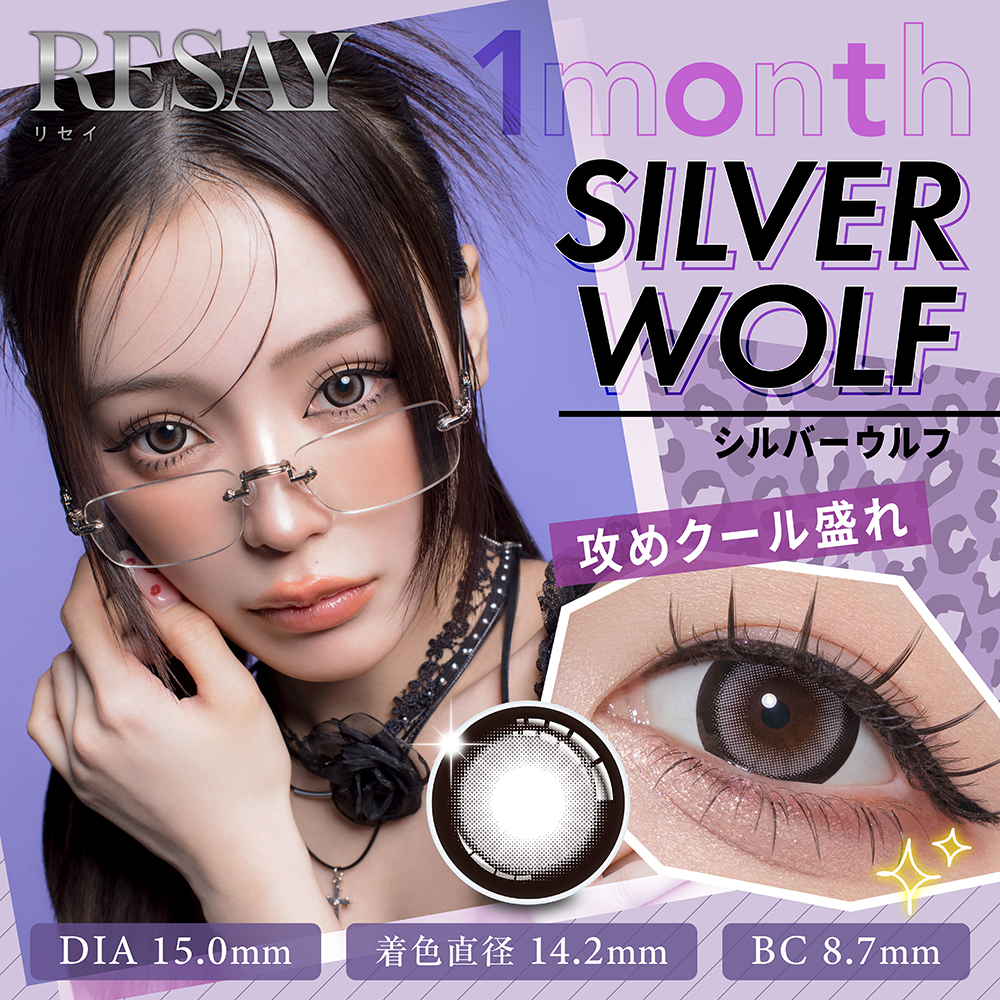SILVER WOLF