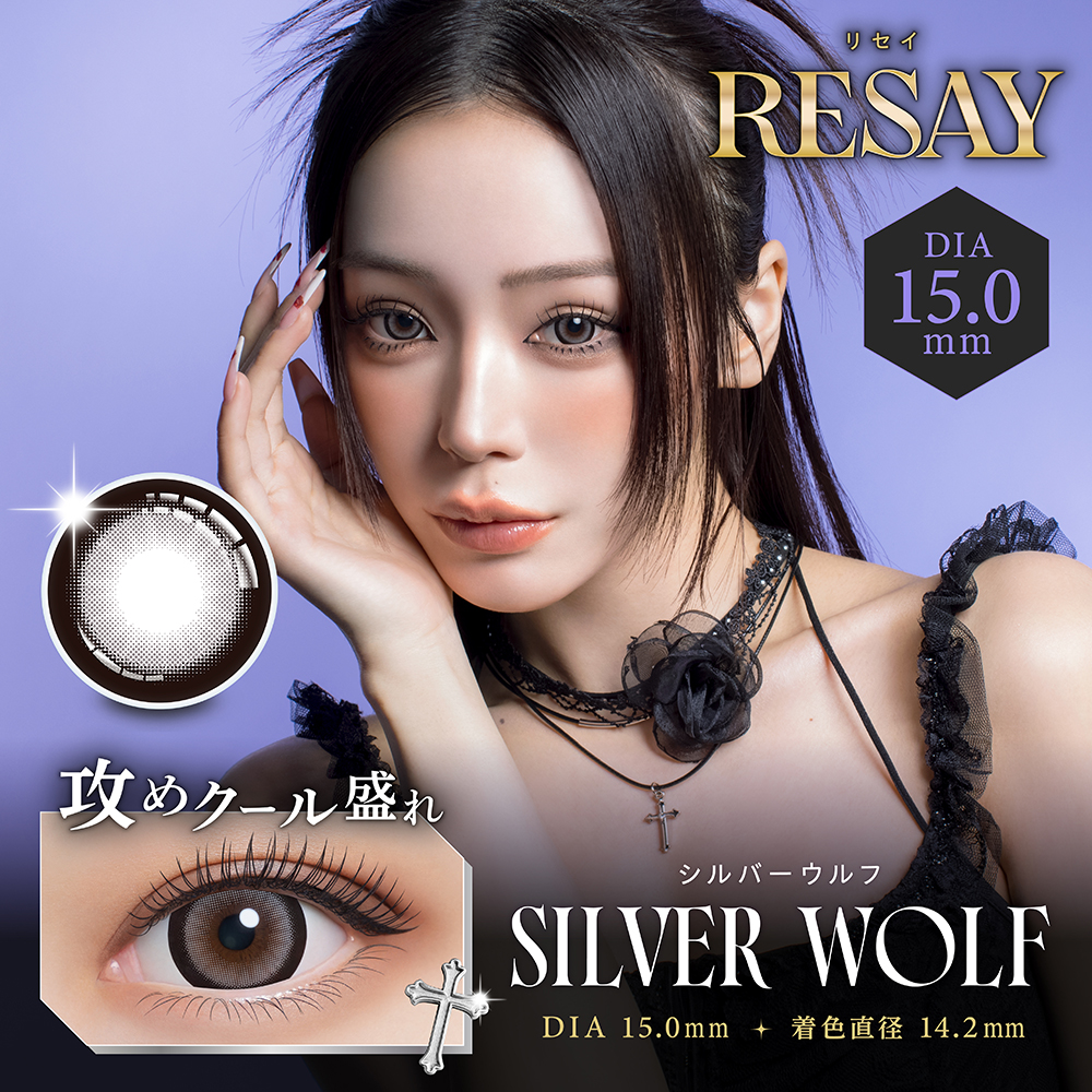 SILVER WOLF