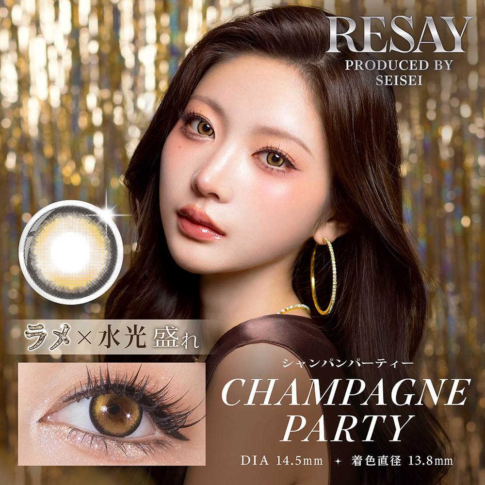 CHAMPAGNE PARTY