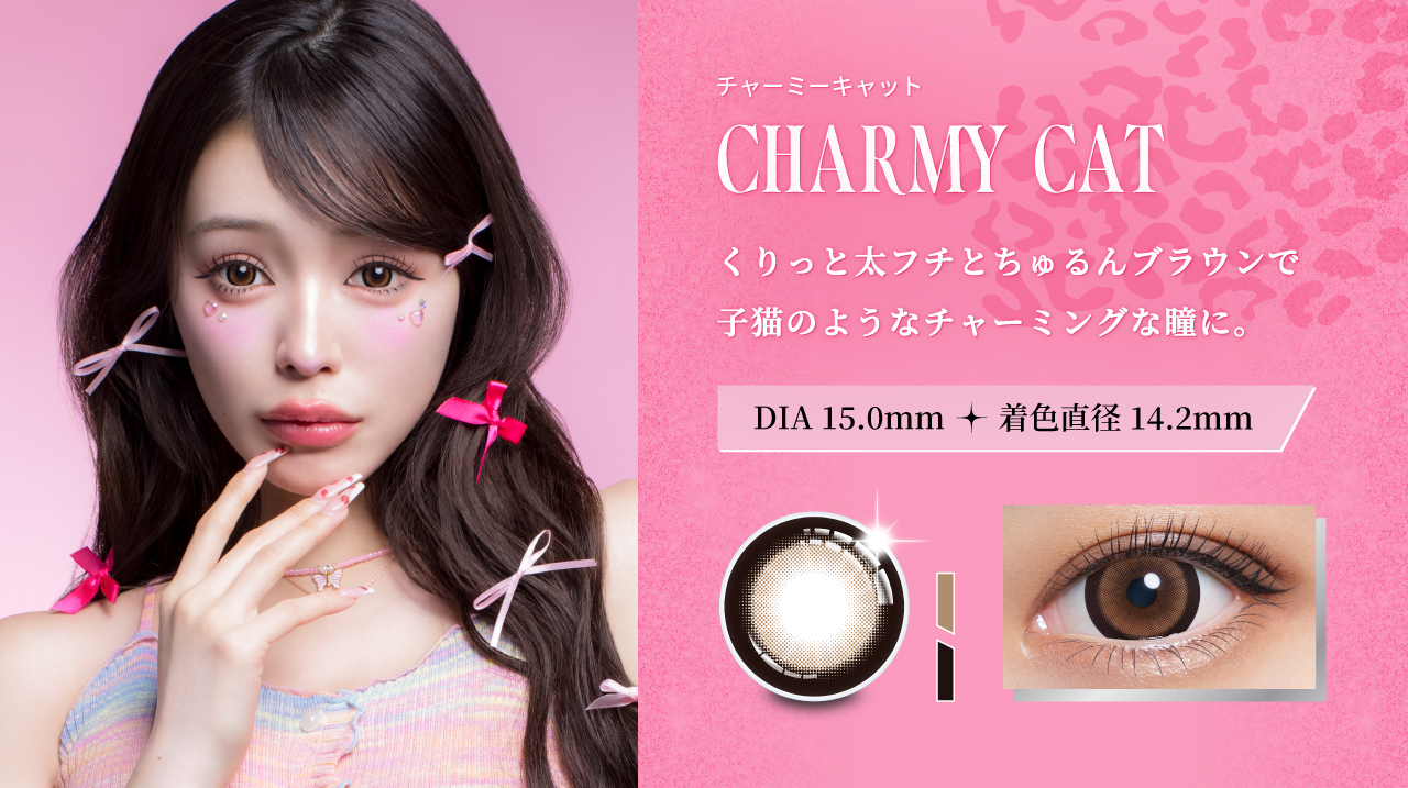 ★チャーミー様　オーダー専用ページ CHARMY CAT | 【公式】せいせい（田向 星華）プロデュースカラコン